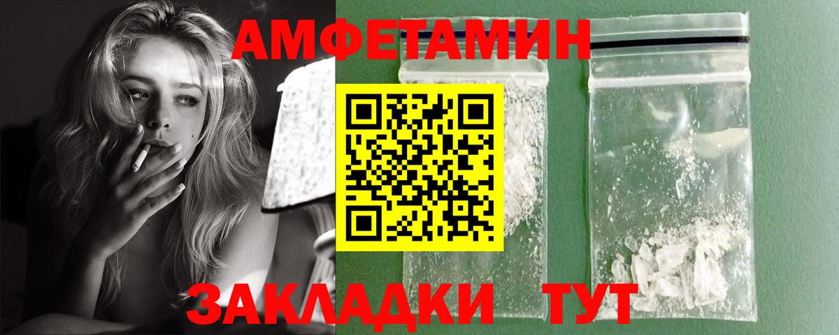 Ставрополь  Амфетамин 97%  АМФ  Вход с VPN 