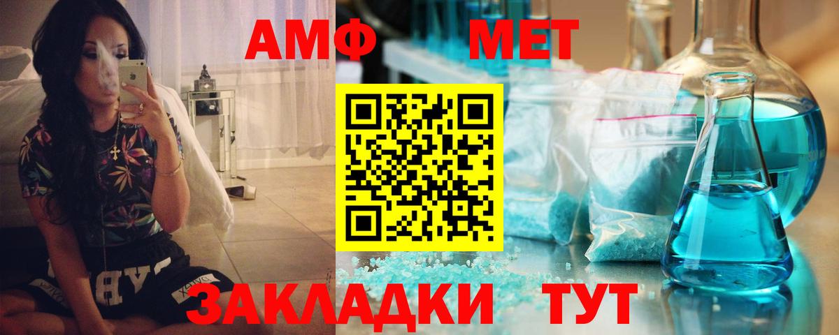 Амфетамин VHQ Ставрополь