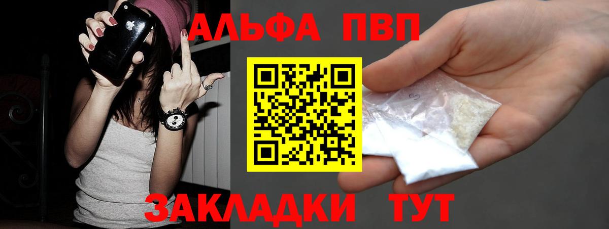 APVP крисы CK Ставрополь