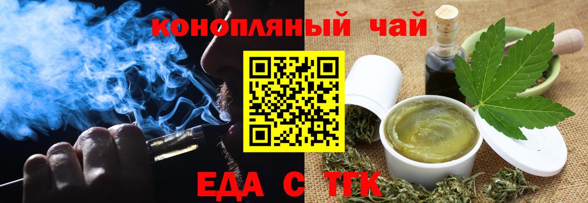 Ставрополь  Cannafood конопля  Вход с VPN 