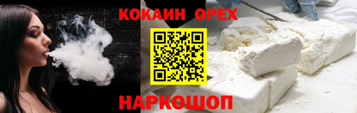 Cocaine FishScale Ставрополь