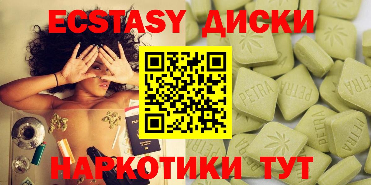 Ставрополь  Ecstasy  Вход с VPN  Ecstasy mix  ЭКСТАЗИ 280мг 