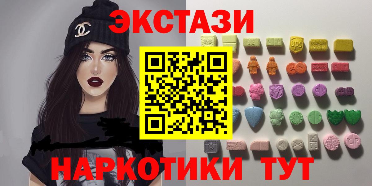 Экстази VHQ Ставрополь