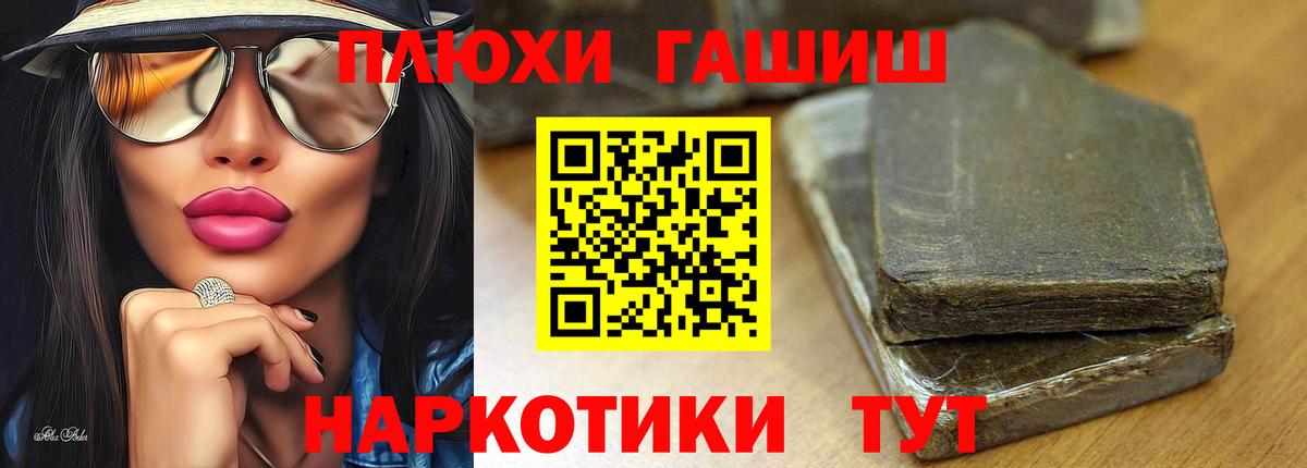 Гашиш индика сатива Ставрополь