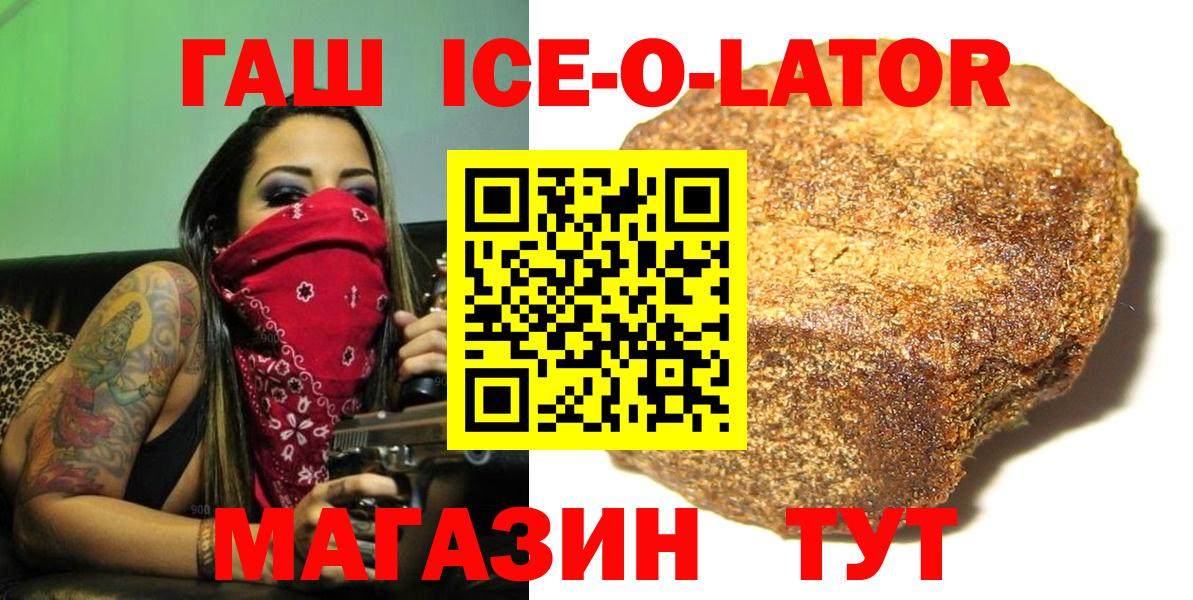 ГАШИШ VHQ  ГАШ Изолятор  ГАШИШ  Вход с VPN  Ставрополь 