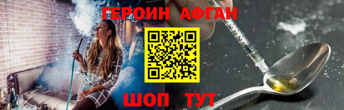 Ставрополь  Героин гречка  Вход с VPN 