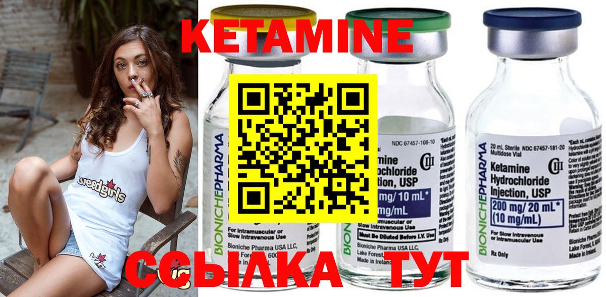 Ставрополь  КЕТАМИН ketamine  Вход с VPN 