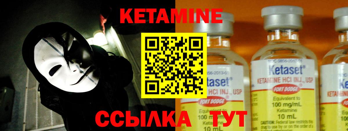 Кетамин VHQ Ставрополь