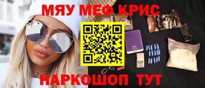 мефедрон мука Обь