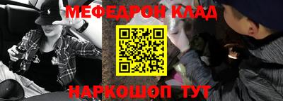 мефедрон мука Обь