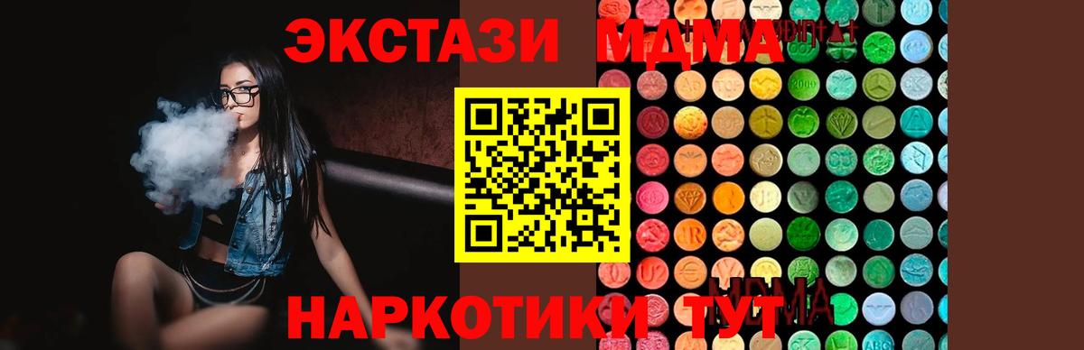 МДМА кристаллы Ставрополь