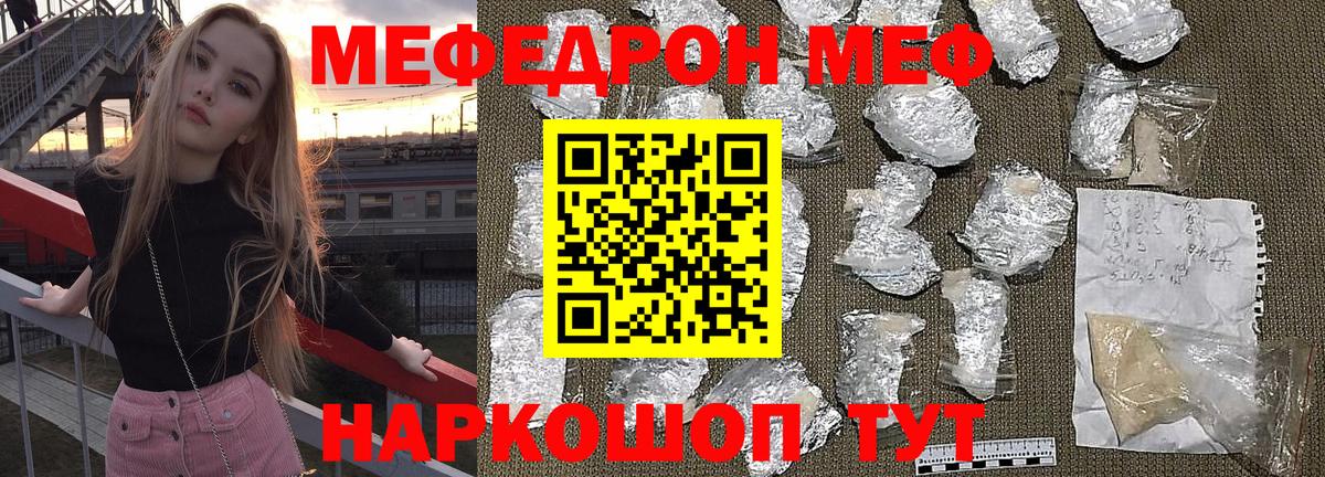 Меф VHQ  Вход с VPN  Ставрополь  Меф 4 MMC 