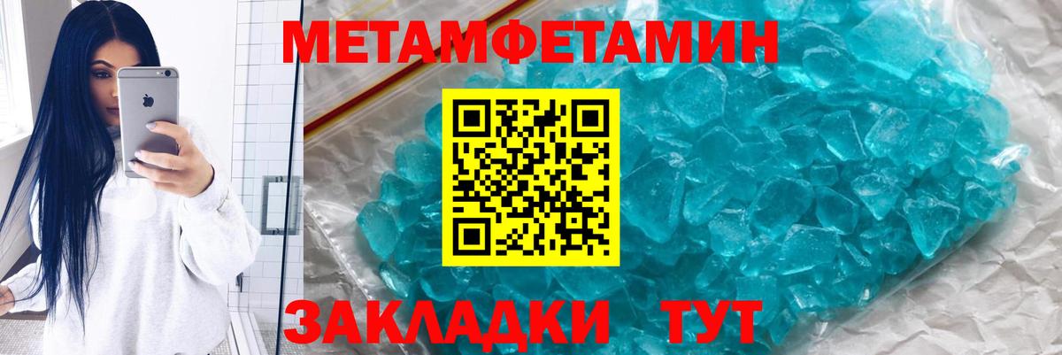 Первитин кристалл  Вход с VPN  Метамфетамин  Первитин кристалл  Ставрополь 